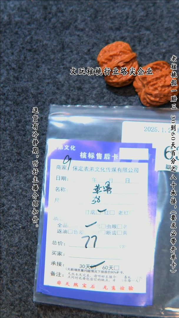 【闪购商品】文玩核桃把件639苹果园