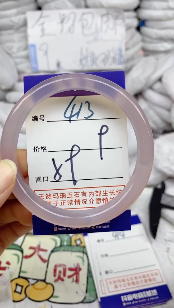 手镯玛瑙/玉髓未镶嵌413