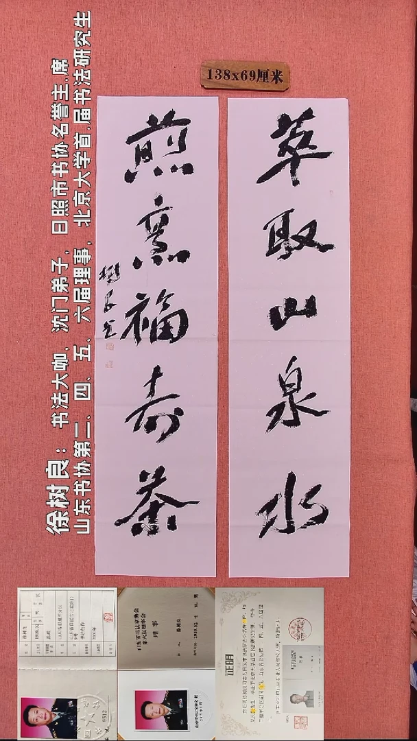 书法86          徐老师书法作品