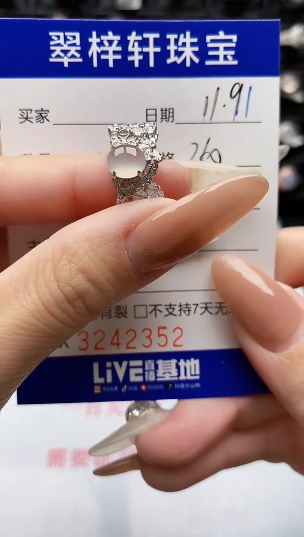 银S925镶嵌戒指翡翠2352