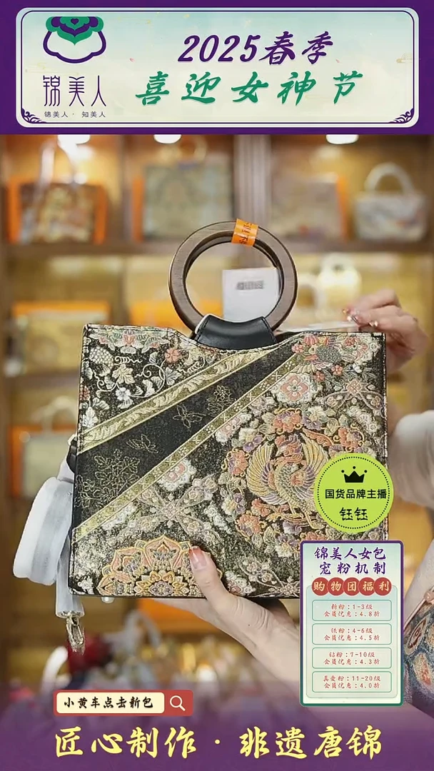 【闪购商品】织绣钰钰女神节非遗唐锦 黑色木柄托特32