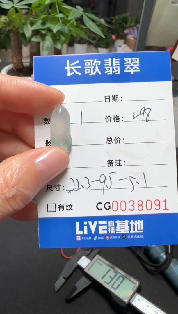 未镶嵌定制翡翠00008091