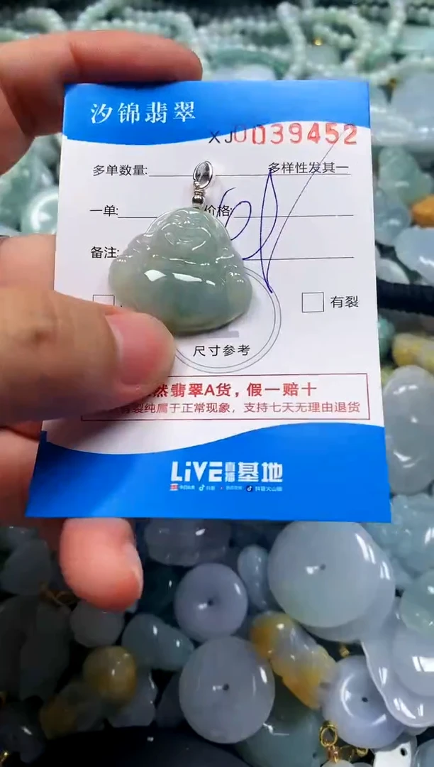 颈饰未镶嵌翡翠闪购商品0039442