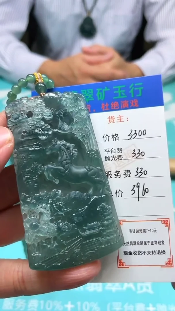 未镶嵌定制翡翠陌*-毛货-不退不换-