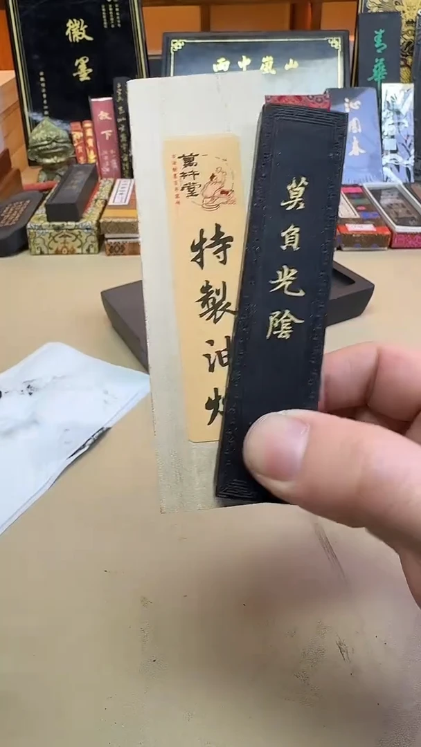 万杵堂 特制油烟莫负光阴一两