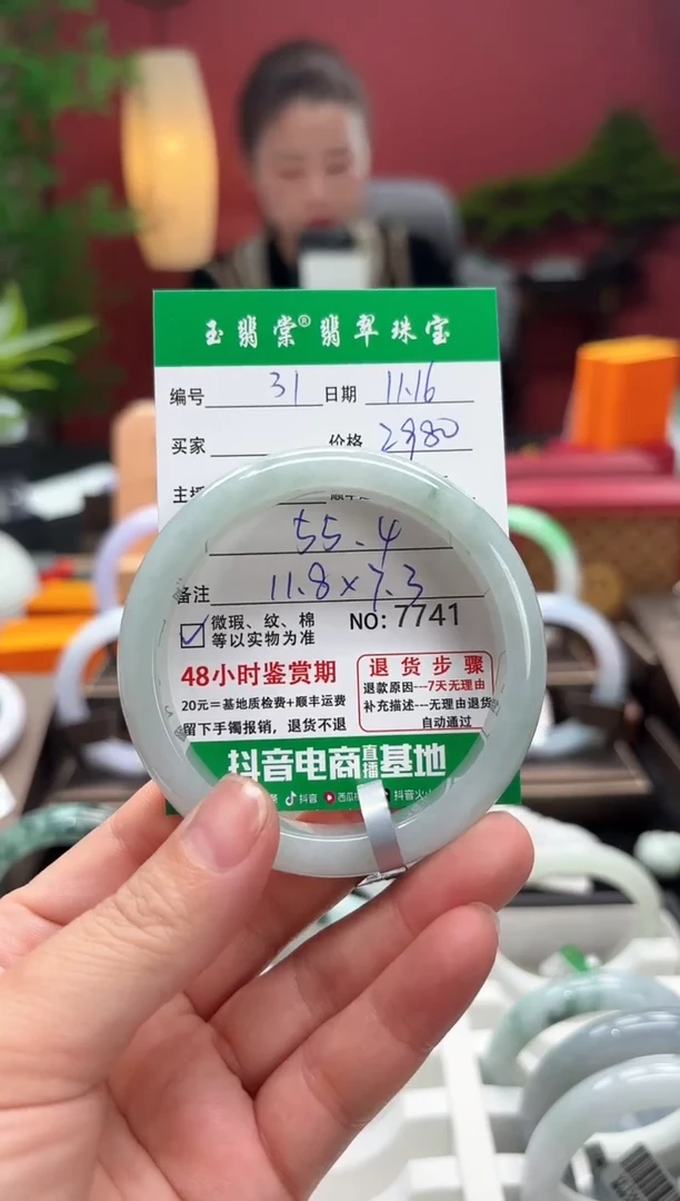 未镶嵌手镯翡翠翡翠31