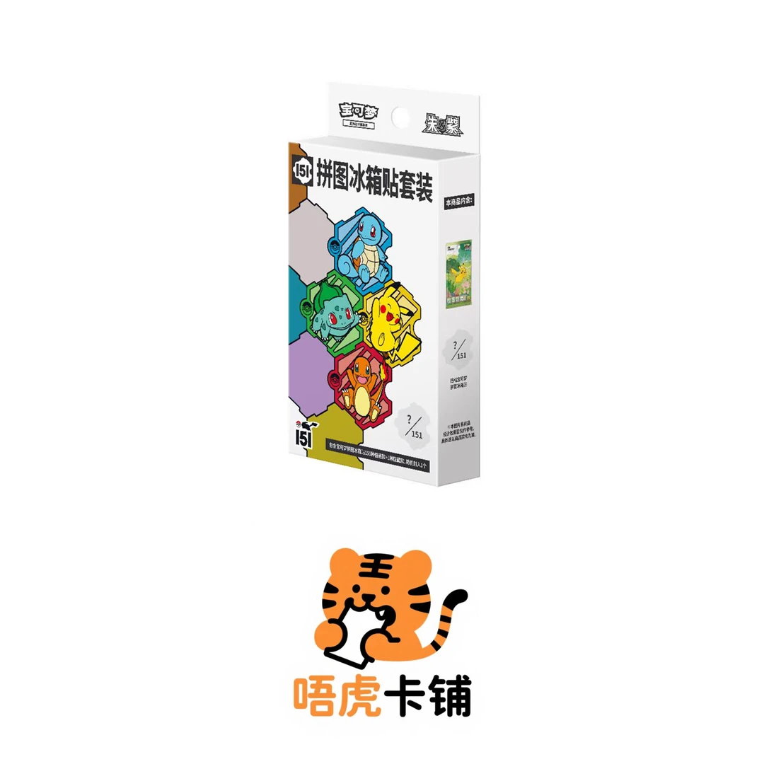 ptcg拼图收藏冰箱贴收藏卡牌