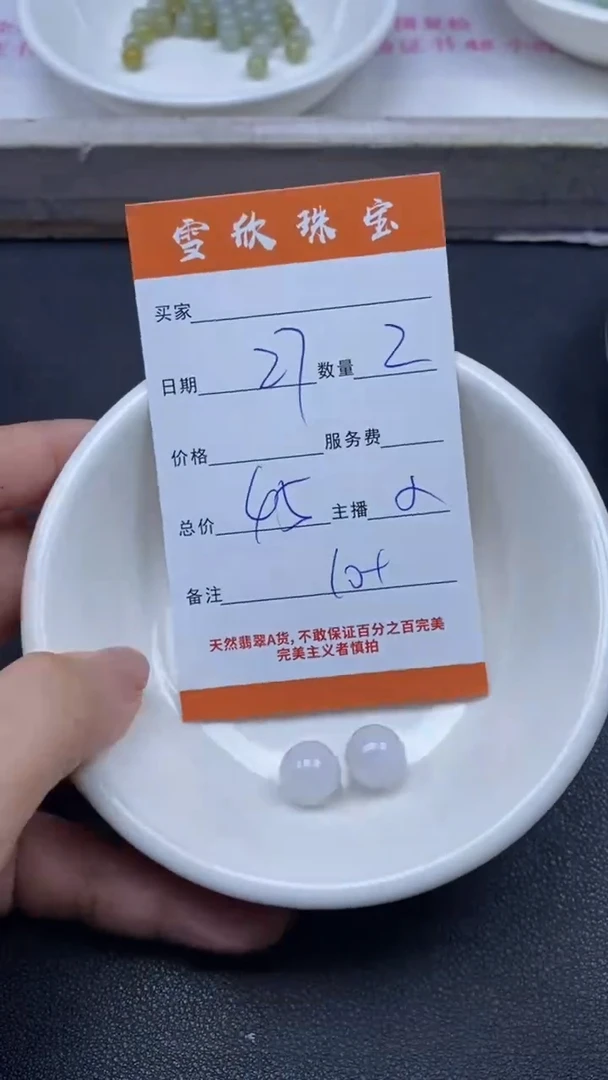 颈饰未镶嵌翡翠雪欣散珠定制diy