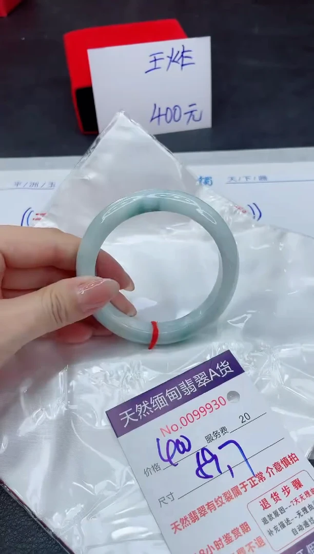【闪购商品】翡翠手镯未镶嵌111111111