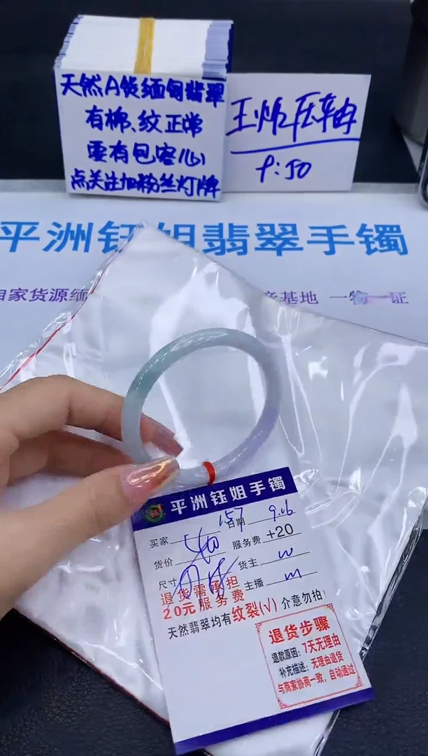 未镶嵌手镯翡翠111