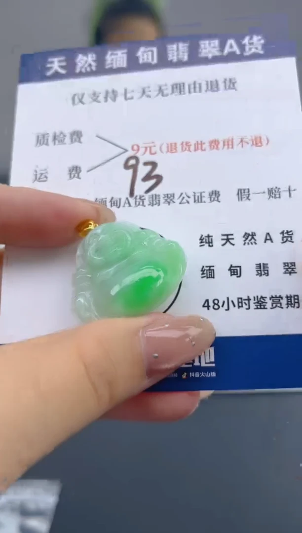 颈饰18K金镶嵌翡翠纯天然缅甸翡翠A货