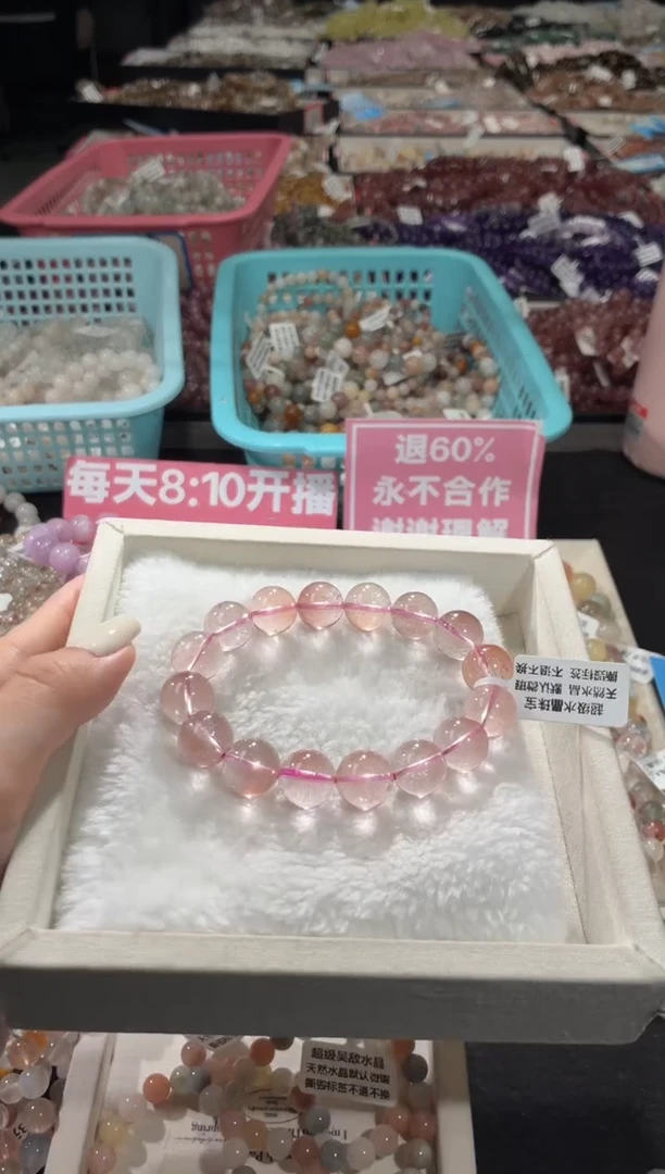 未镶嵌手链水晶176号 多样性发一H  13+