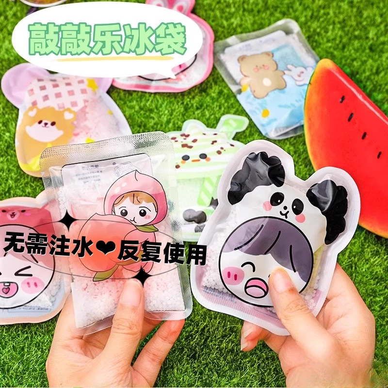 防暑随身清凉夏季卡通敲敲乐冰袋可爱小冰袋学生户外便携降温冰包