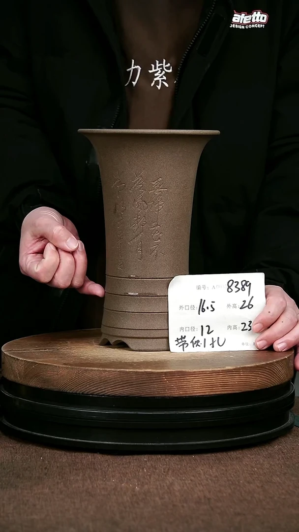 紫砂花盆花卉园艺8389