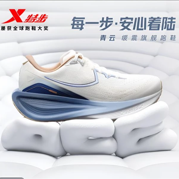 特步青云丨跑步鞋男鞋专业训练体侧运动鞋减震回弹跑鞋轻便鞋子女