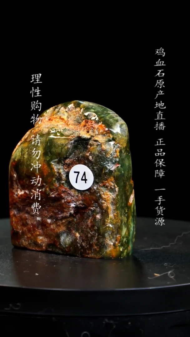 【闪购商品】昌化石帝王绿稀少品种