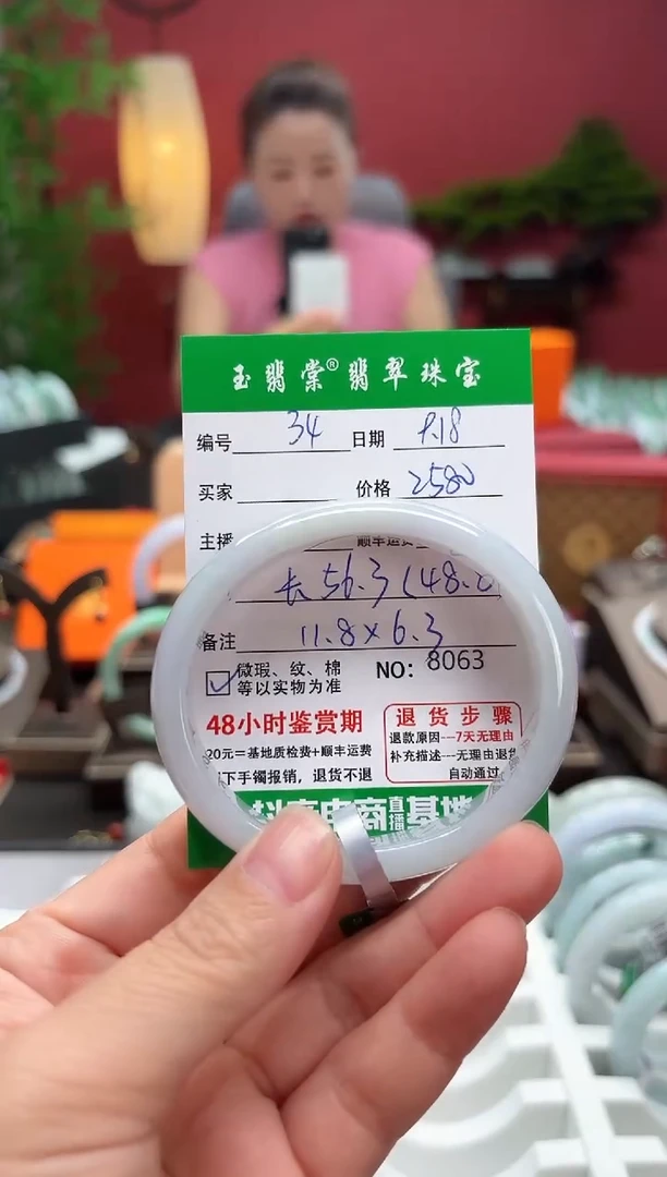 未镶嵌手镯翡翠翡翠34