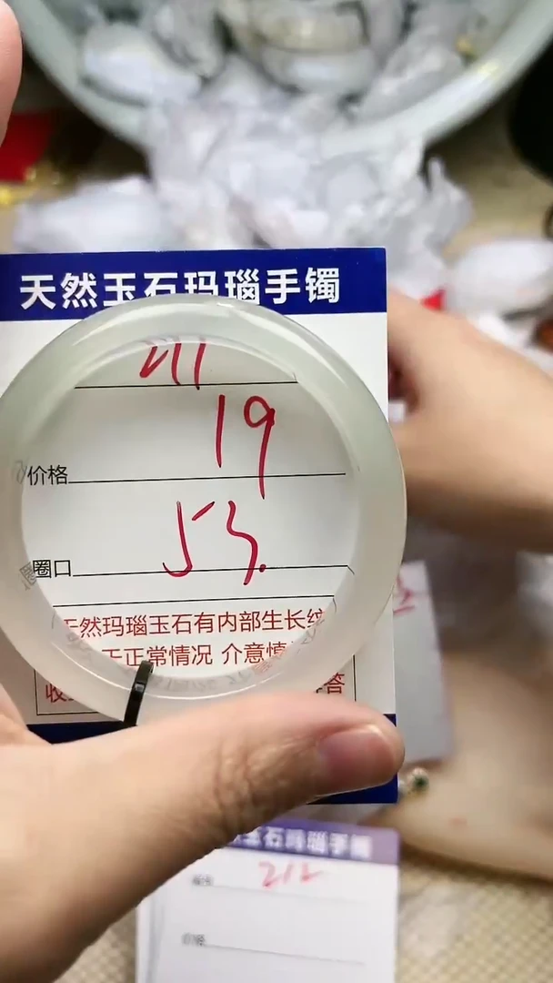 手镯玛瑙/玉髓未镶嵌211