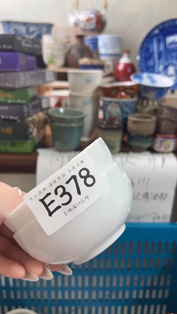 瓷片用****9378 回流物品 默认微瑕