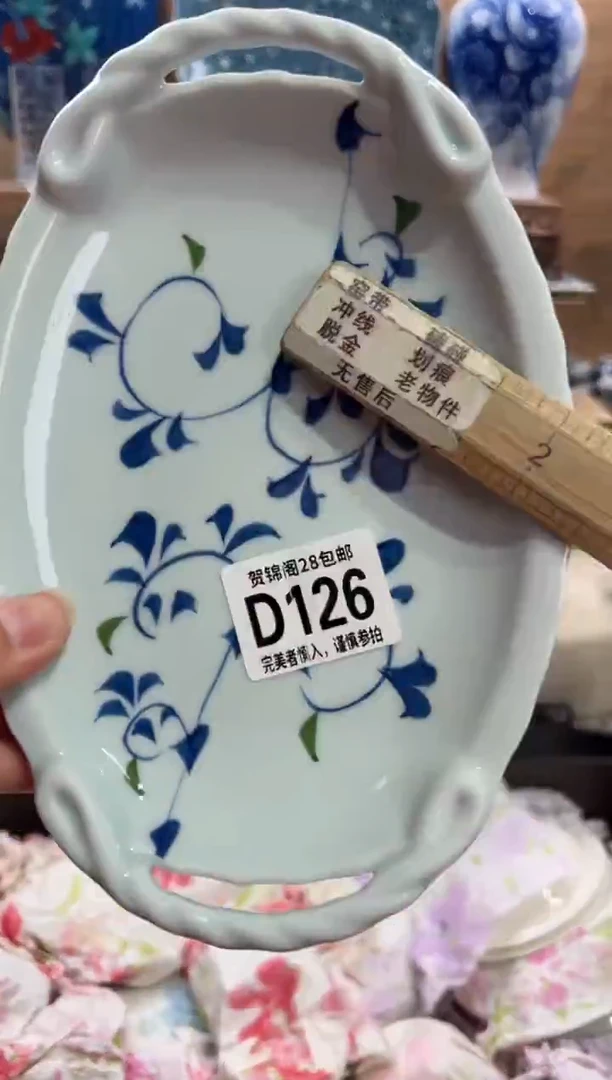 瓷片大*酱      D126