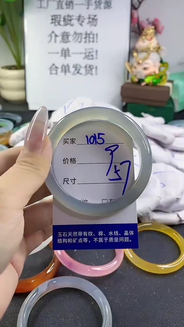 手镯玛瑙/玉髓未镶嵌1015