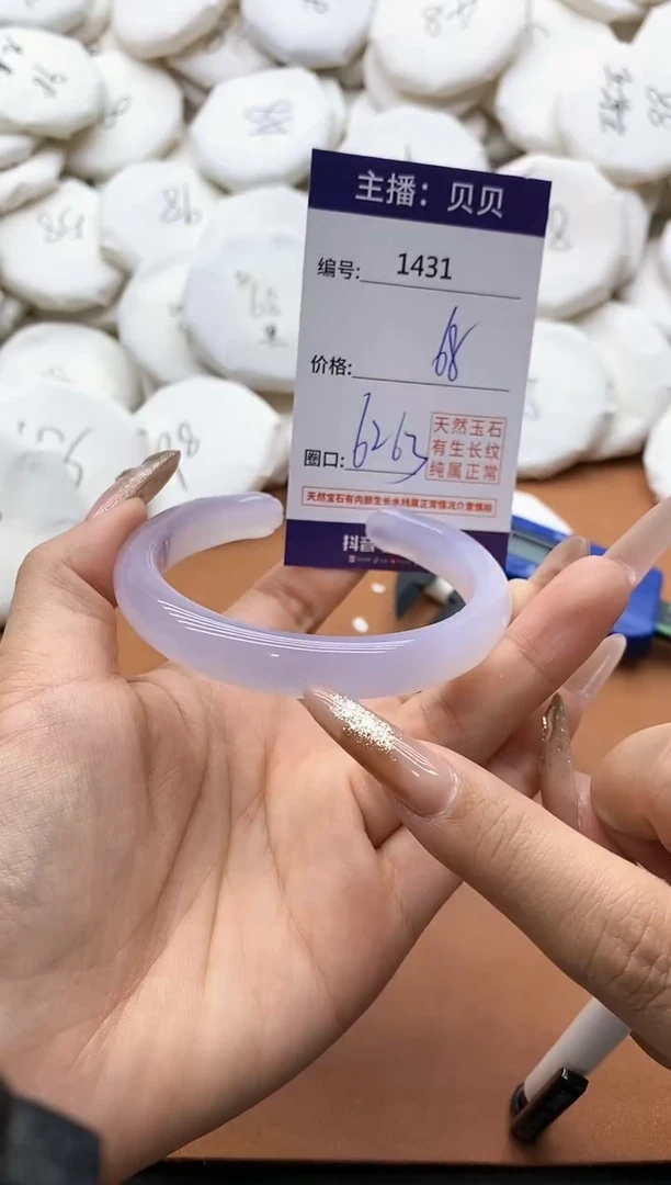 【闪购商品】玛瑙/玉髓手镯未镶嵌1431