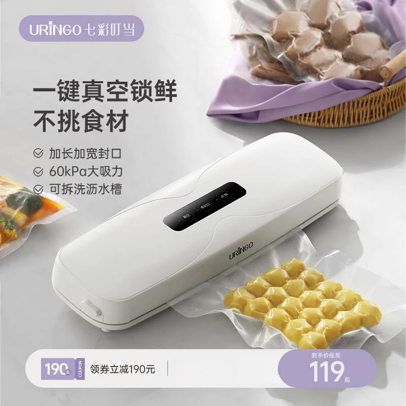 七彩叮当封口机小型全自动家用便携真空包装密封机两用