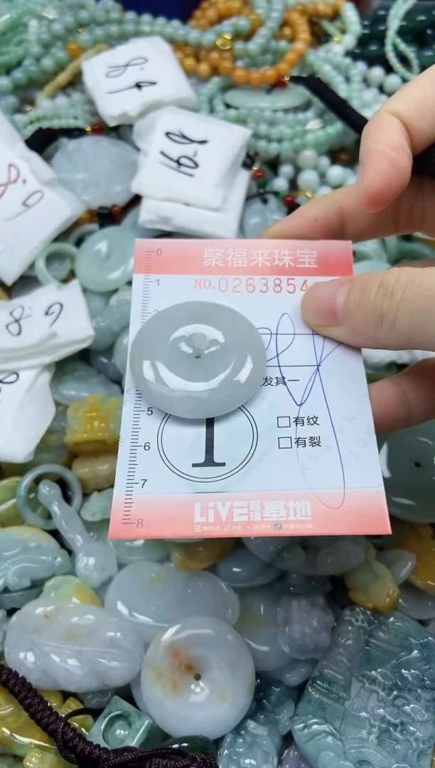 未镶嵌挂件翡翠闪购0263854