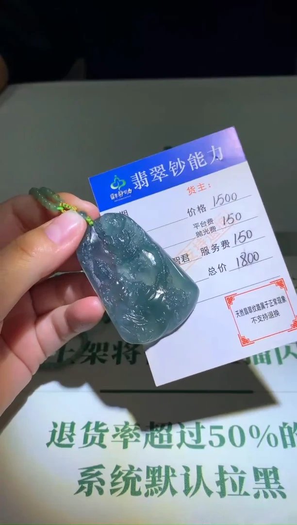 未镶嵌定制翡翠毛货-不退不换