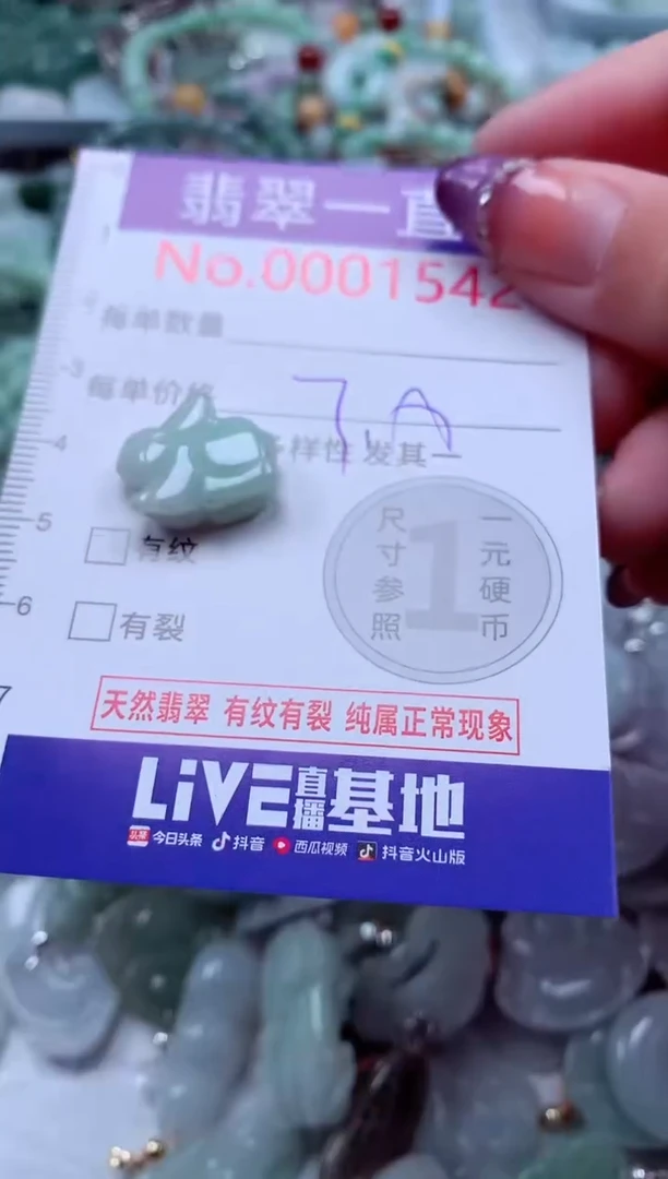 翡翠未镶嵌吊坠(不含链)1542