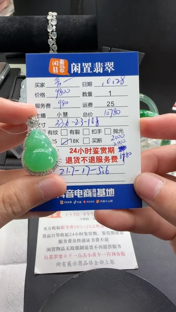 吊坠(不含链)18K金镶嵌翡翠晋****鞋翡翠吊坠  分单