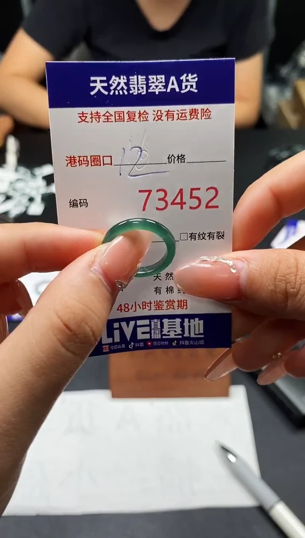 未镶嵌戒指翡翠天然A货翡翠3452