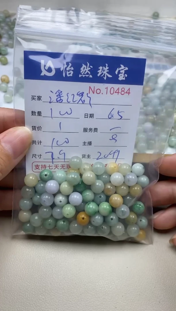 未镶嵌手串翡翠单：10484