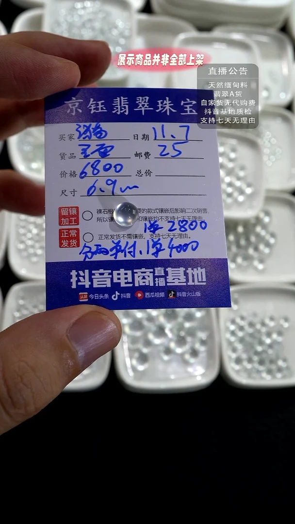 裸石翡翠漪裸石蛋面