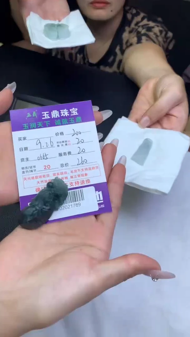 未镶嵌定制翡翠F02021789