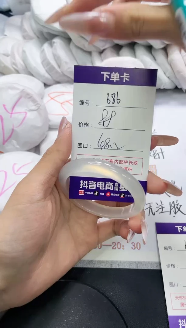 未镶嵌手镯玛瑙/玉髓686