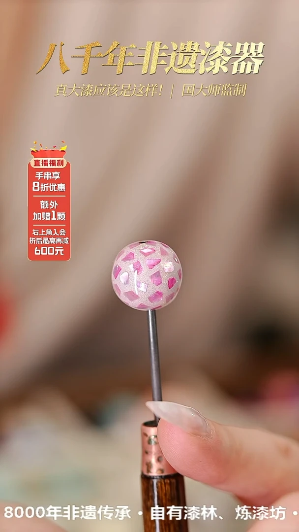 髹新1.5螺钿真非遗大漆单珠