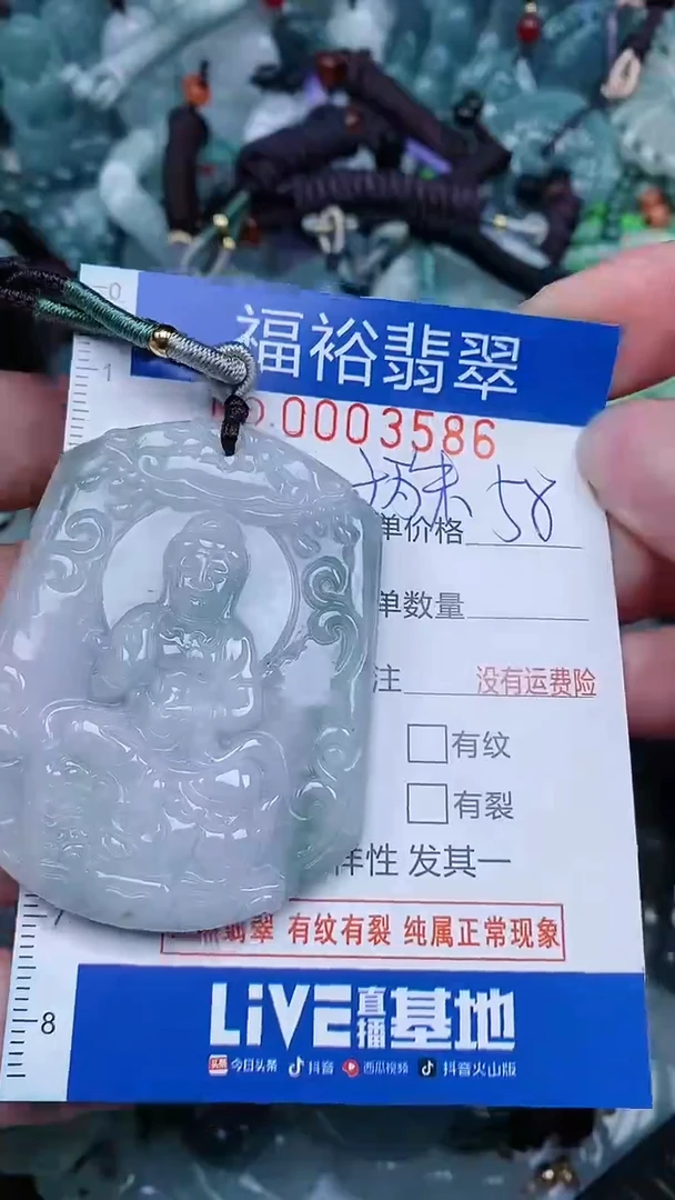 翡翠未镶嵌颈饰...0003586