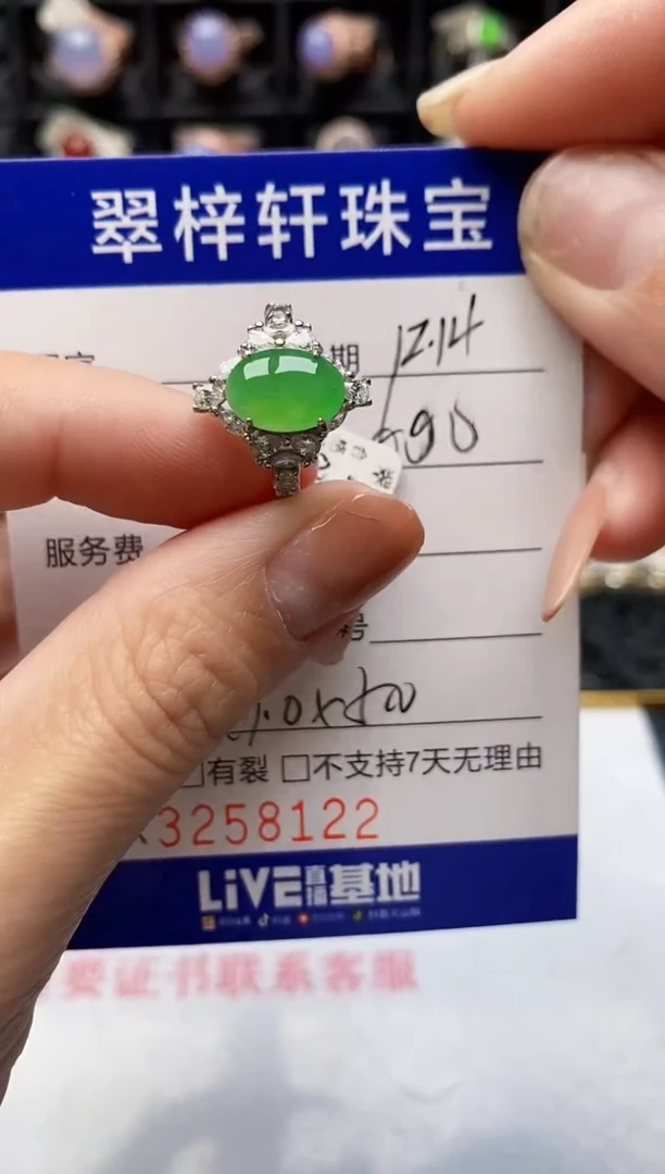 银S925镶嵌戒指翡翠8122