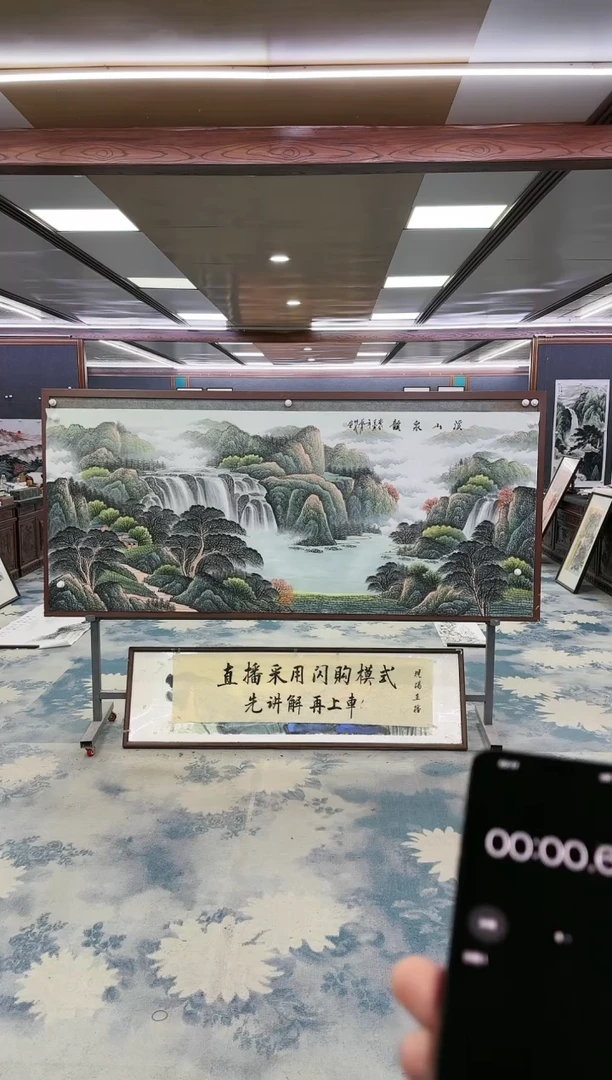 绘画z邵明义-山水国画-小八尺