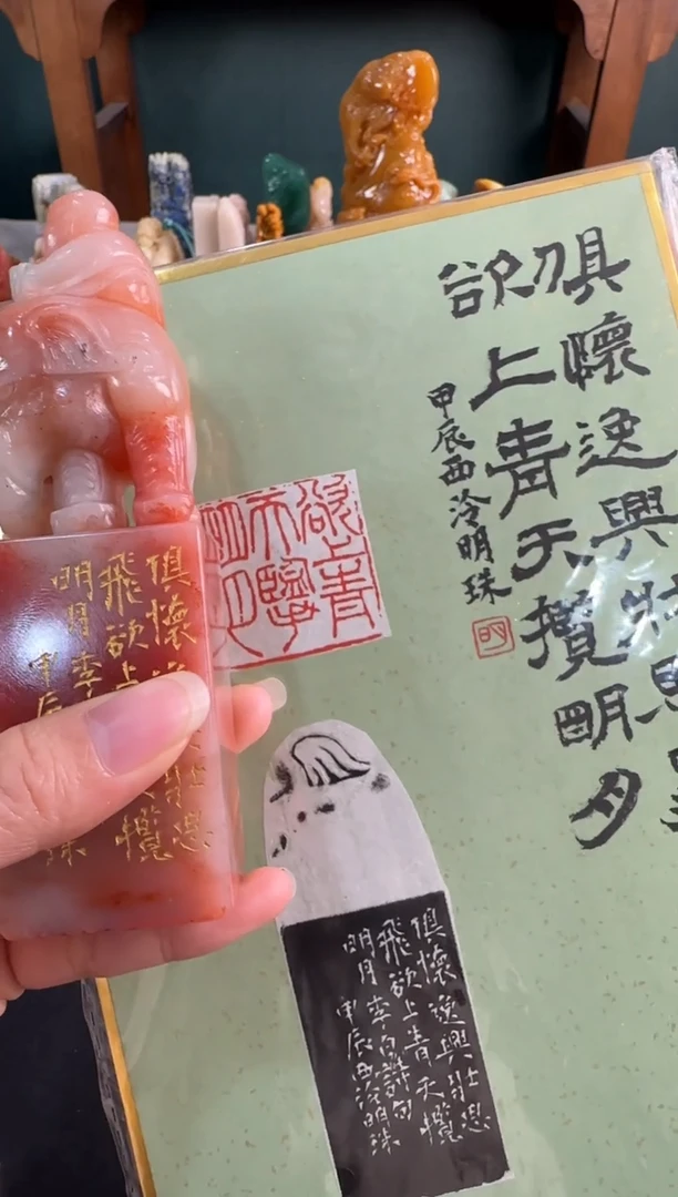 【闪购商品】昌化石印石张明珠11243191