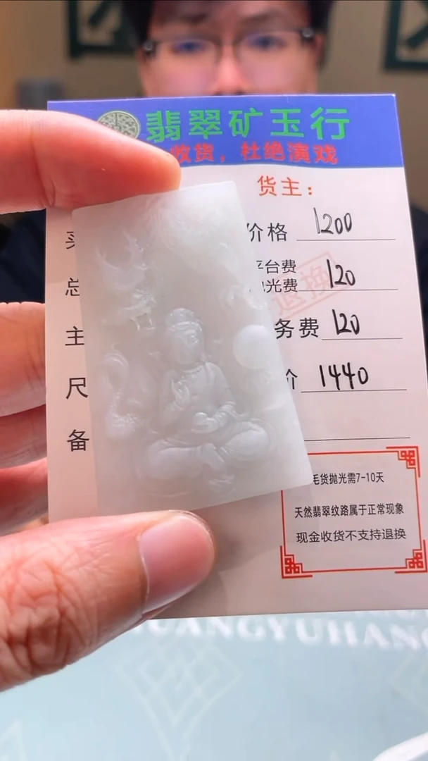 未镶嵌定制翡翠青**~-毛货-不退不换-