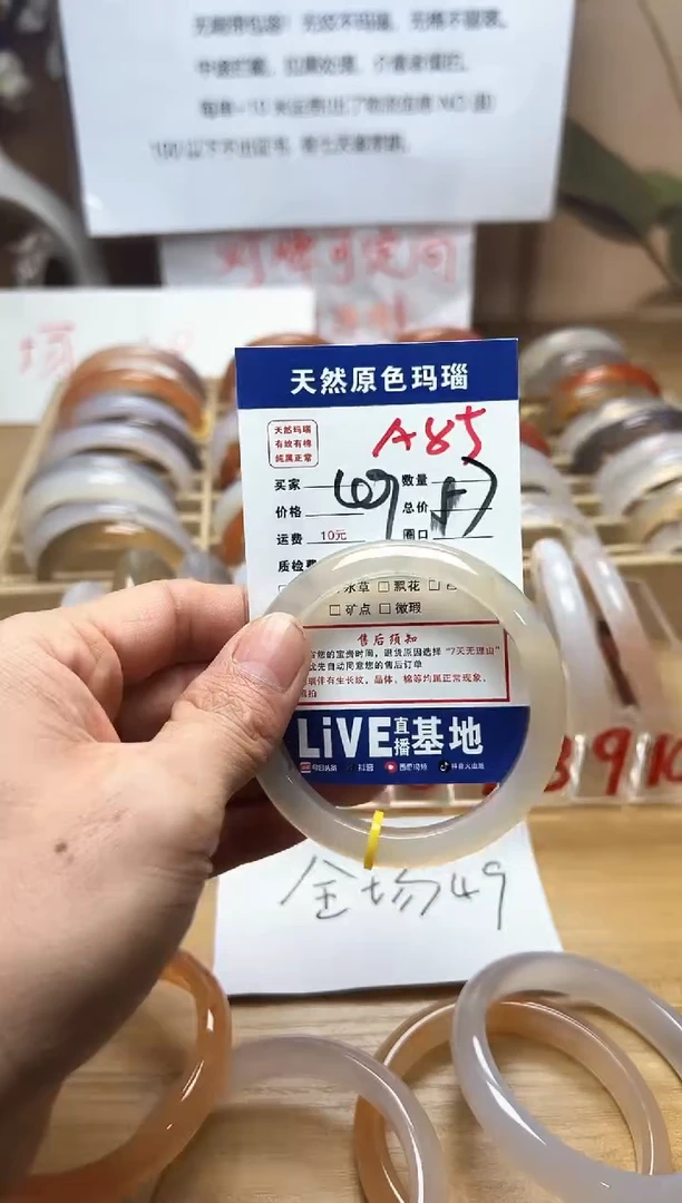 【闪购商品】玛瑙/玉髓手镯未镶嵌A85