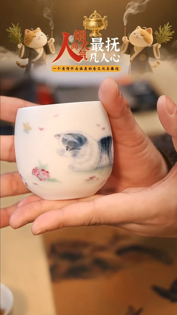 禅猫香舍 桃花主人杯 588