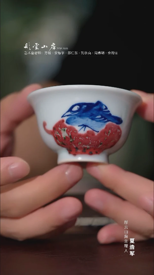 瓷片彤云山房 开播浮力浮力