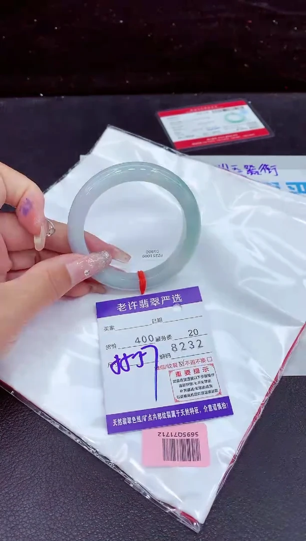 未镶嵌手镯翡翠11