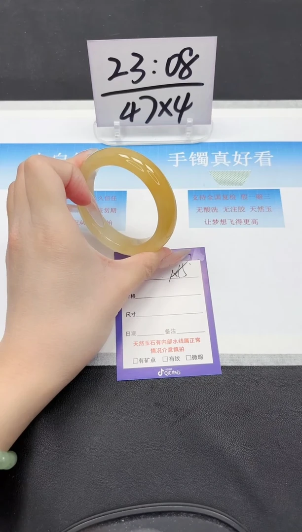 未镶嵌手镯石英质玉15-54.5