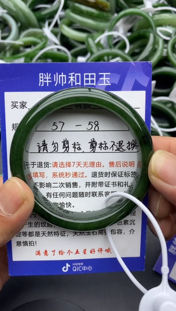 【闪购商品】和田玉手镯未镶嵌32碧玉-57.8