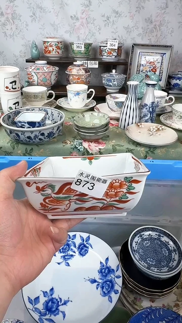 发****3873水灵阁瓷器 默认微瑕 满28包邮