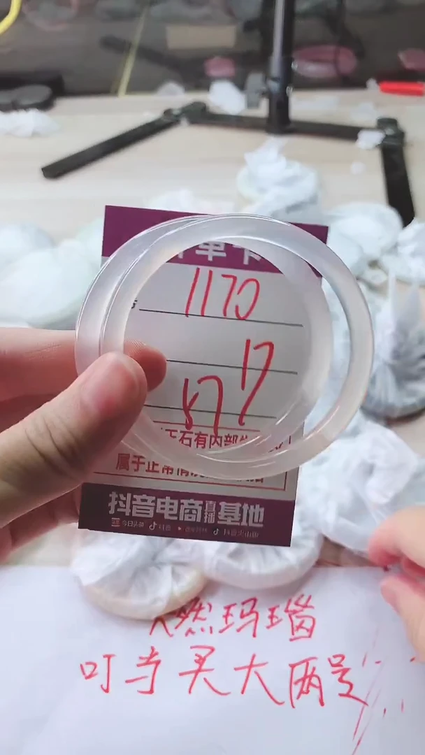 手镯玛瑙/玉髓未镶嵌1170
